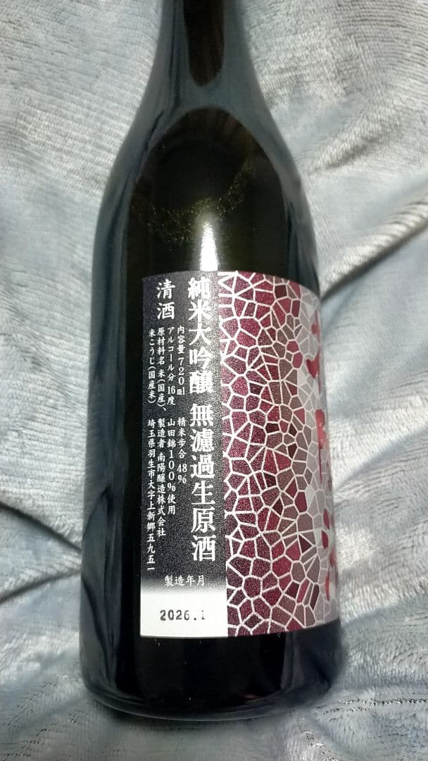 花陽浴 純米大吟醸　山田錦 720ml