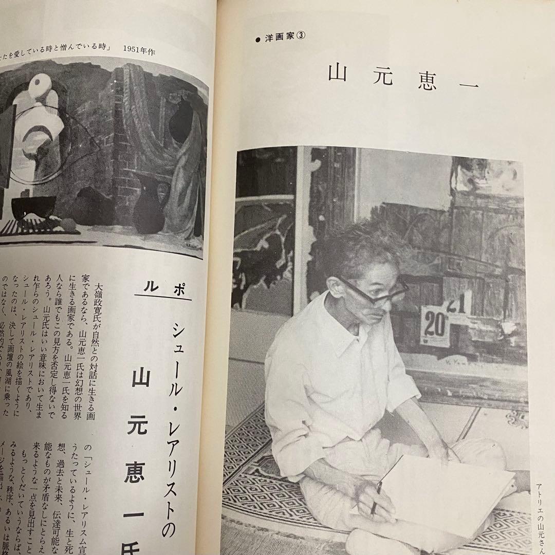 ✨琉球の文化2号✨特集《琉球の染織》✨昭和47年出版✨琉球文化社✨絶版