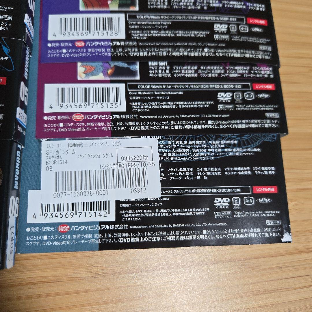 機動戦士ガンダム DVD 全11巻 レンタル落ち
