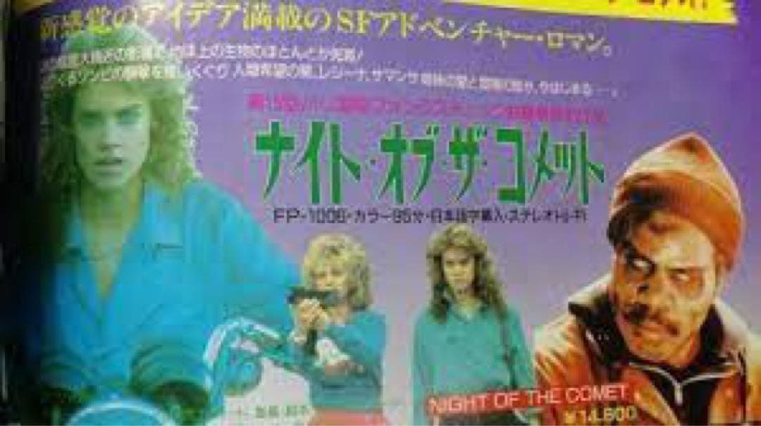 ［maybe］ナイトオブザコメット