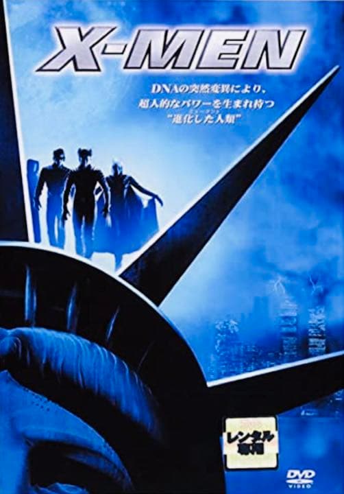 X-MEN エックスメン DVD全巻完結セット