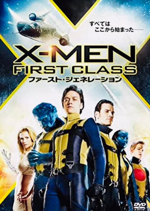 X-MEN エックスメン DVD全巻完結セット