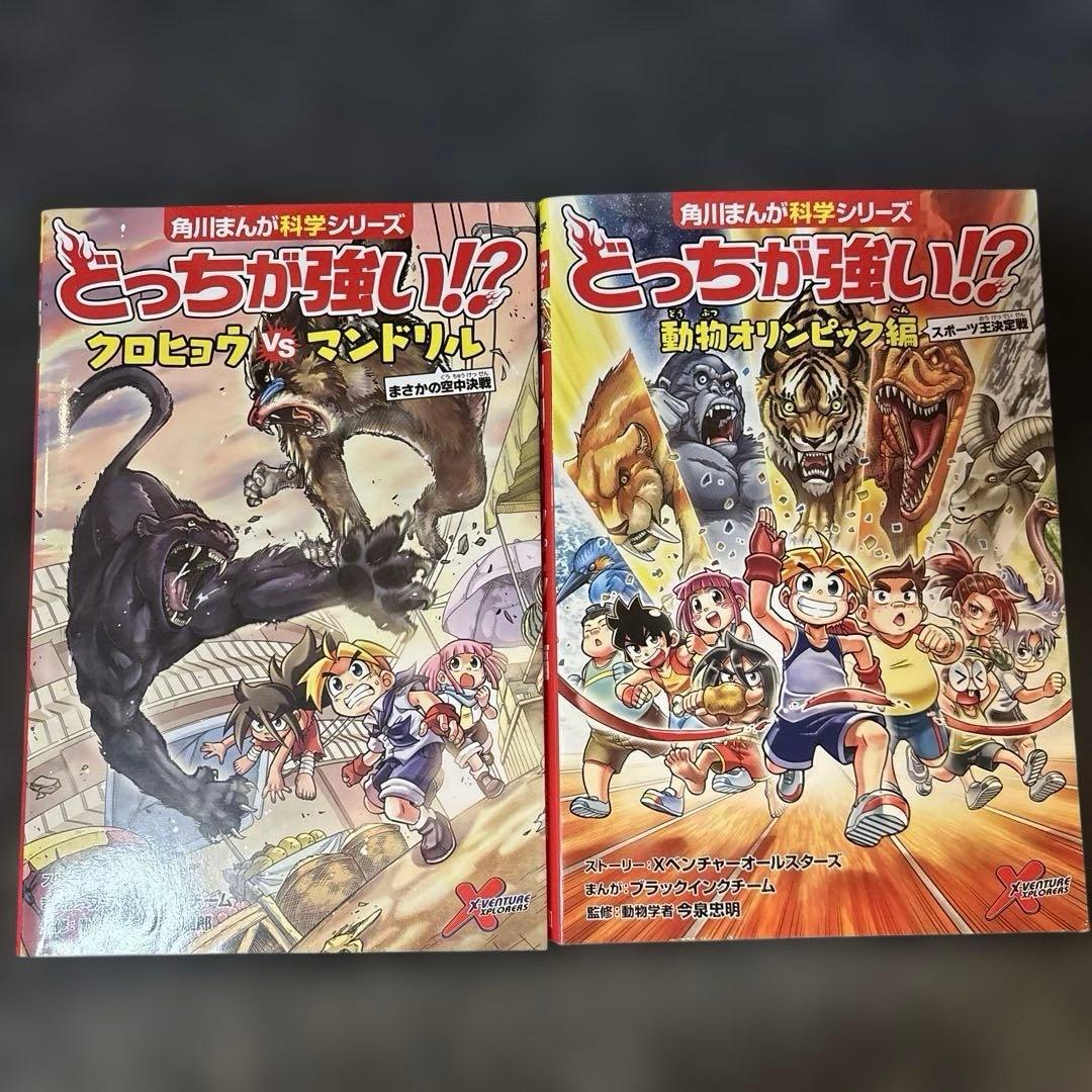 どっちが強い？！１〜25➕61