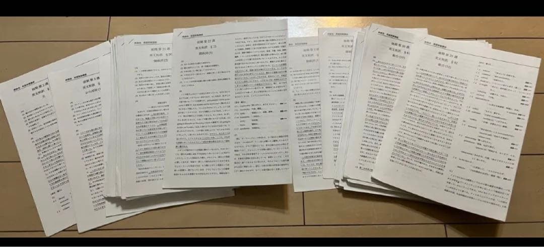 鉄緑高2英語