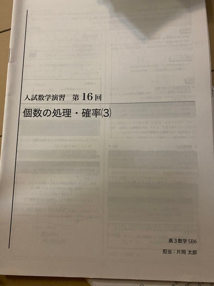 鉄緑高2英語