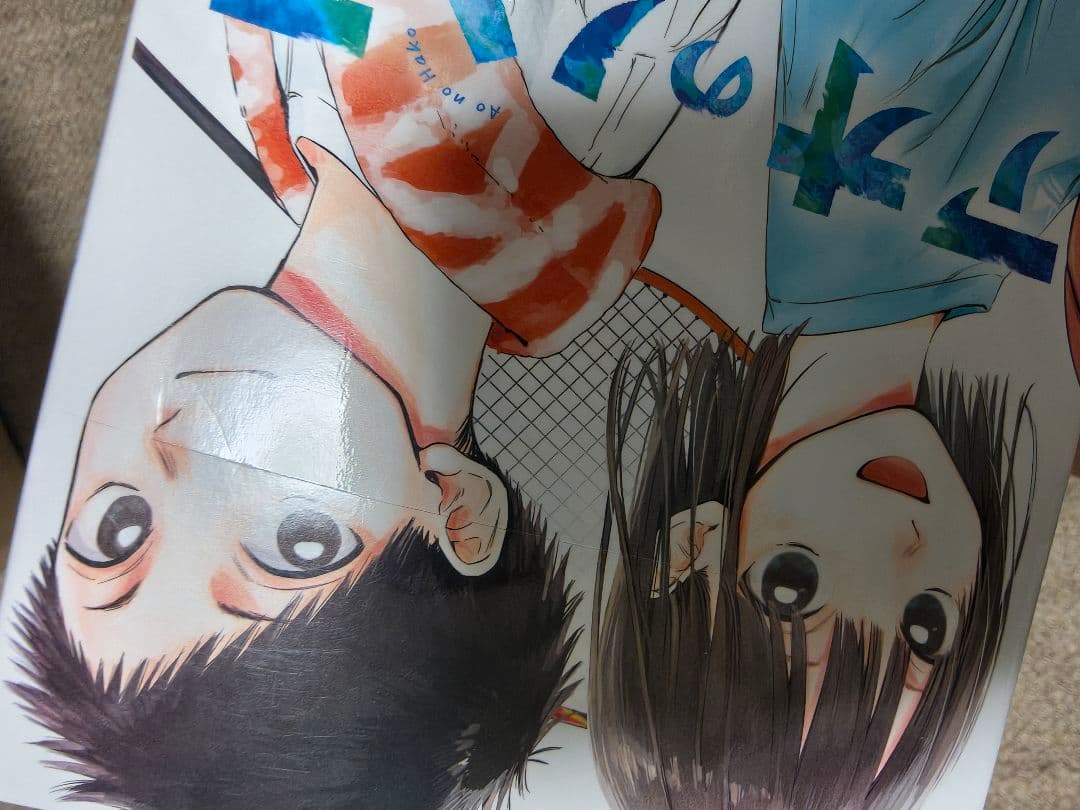 アオのハコ 1～19巻