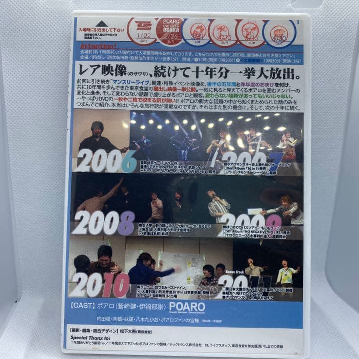 マンスリーライブ 通しチケット特典2012