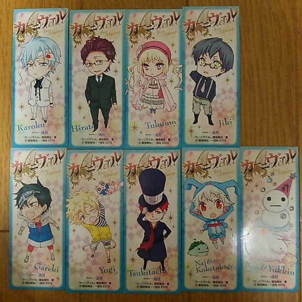 カーニヴァル　1~15、10巻特装版