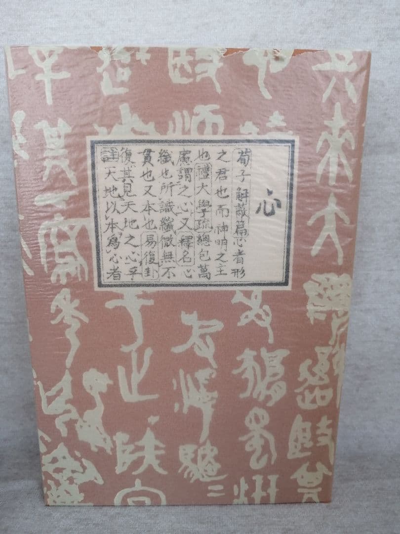 【吾輩ハ猫デアル（上・中・下編）】・【こころ】　夏目漱石※送料無料　即購入可