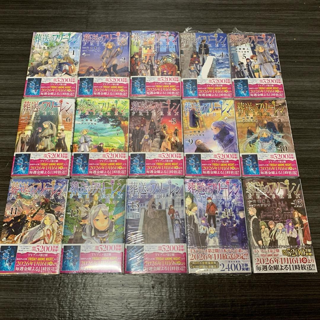 葬送のフリーレン コミック 1～15巻 既刊 全巻セット 特典ボイスカード付