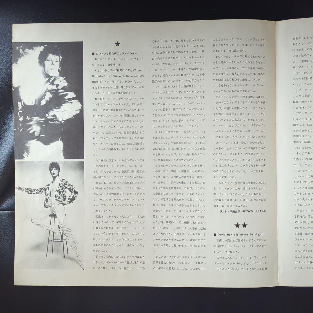 デビッド・ボウイー / ジギー・スターダスト　LP