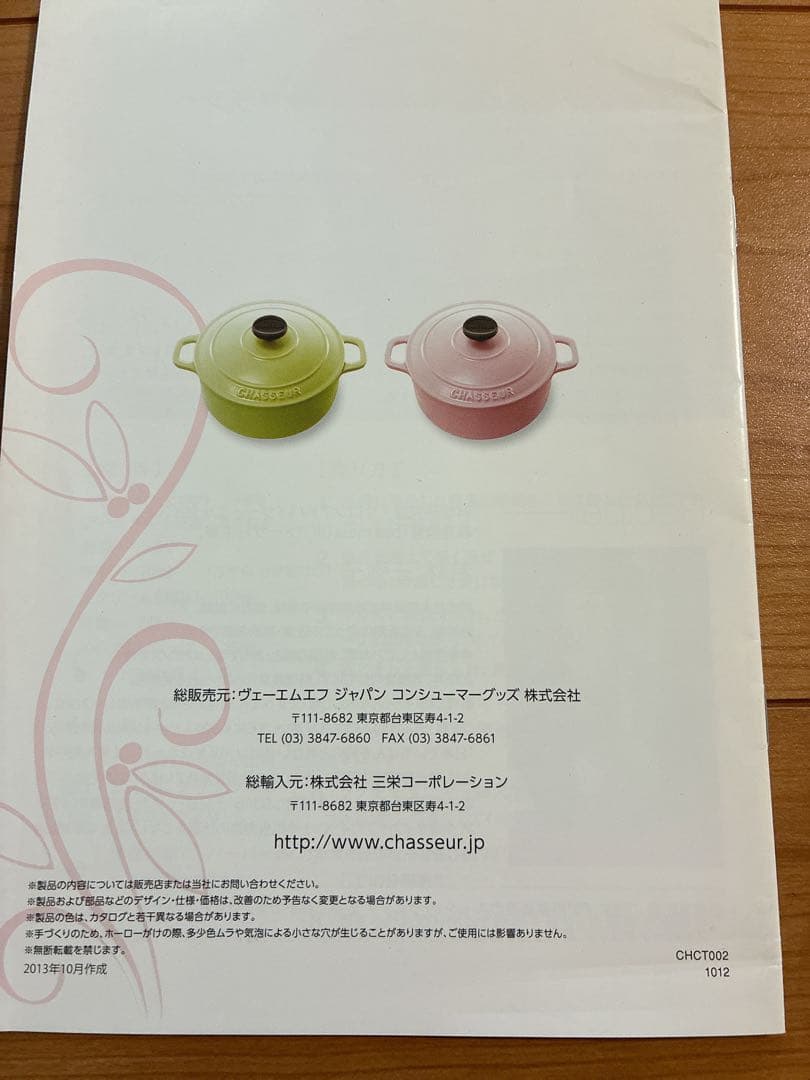 シャスール ラウンドキャセロール 20cm♡ホーロー鍋 ライトピンク