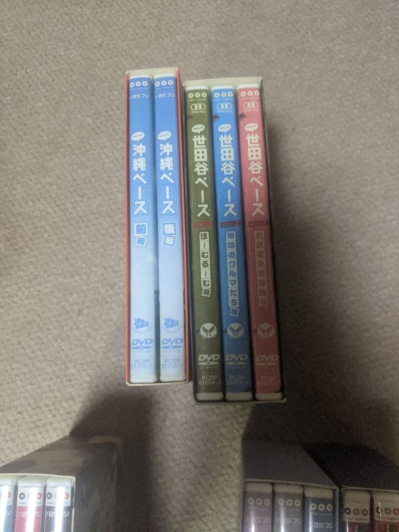 所さんの 世田谷ベース DVD