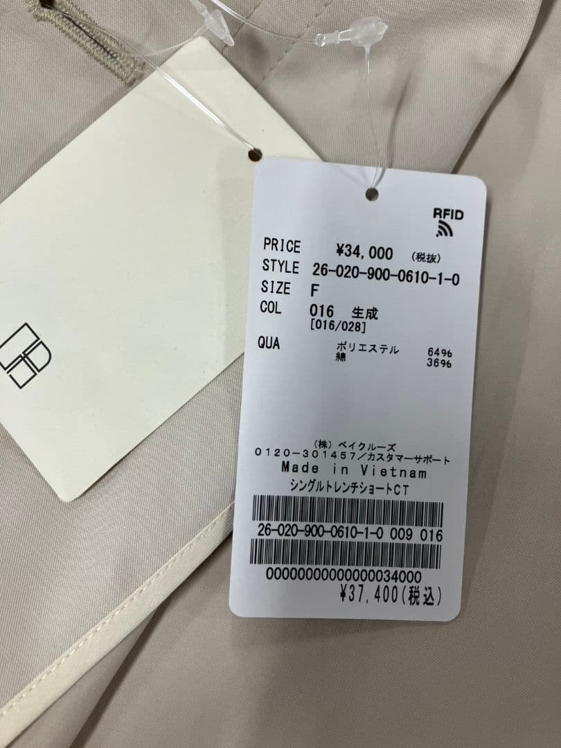 定価37400円 2026年春夏新品未使用 IENA イエナ ショートコート
