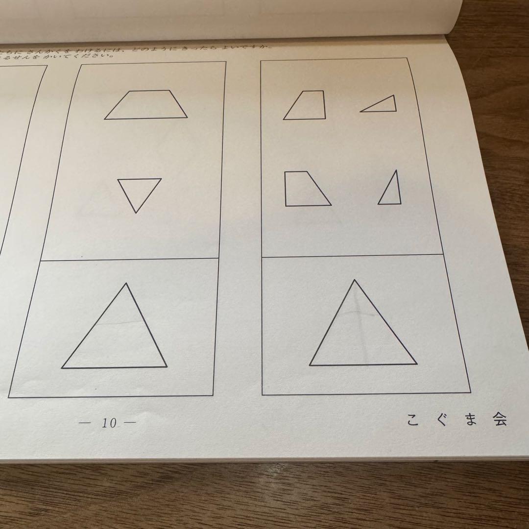こぐま会　ひとりでとっくん　53冊セット