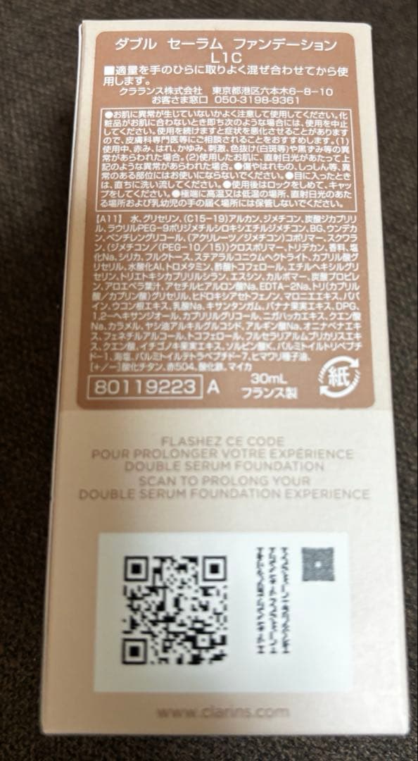 CLARINS　クラランス　ダブルセーラムファンデーション　L1C