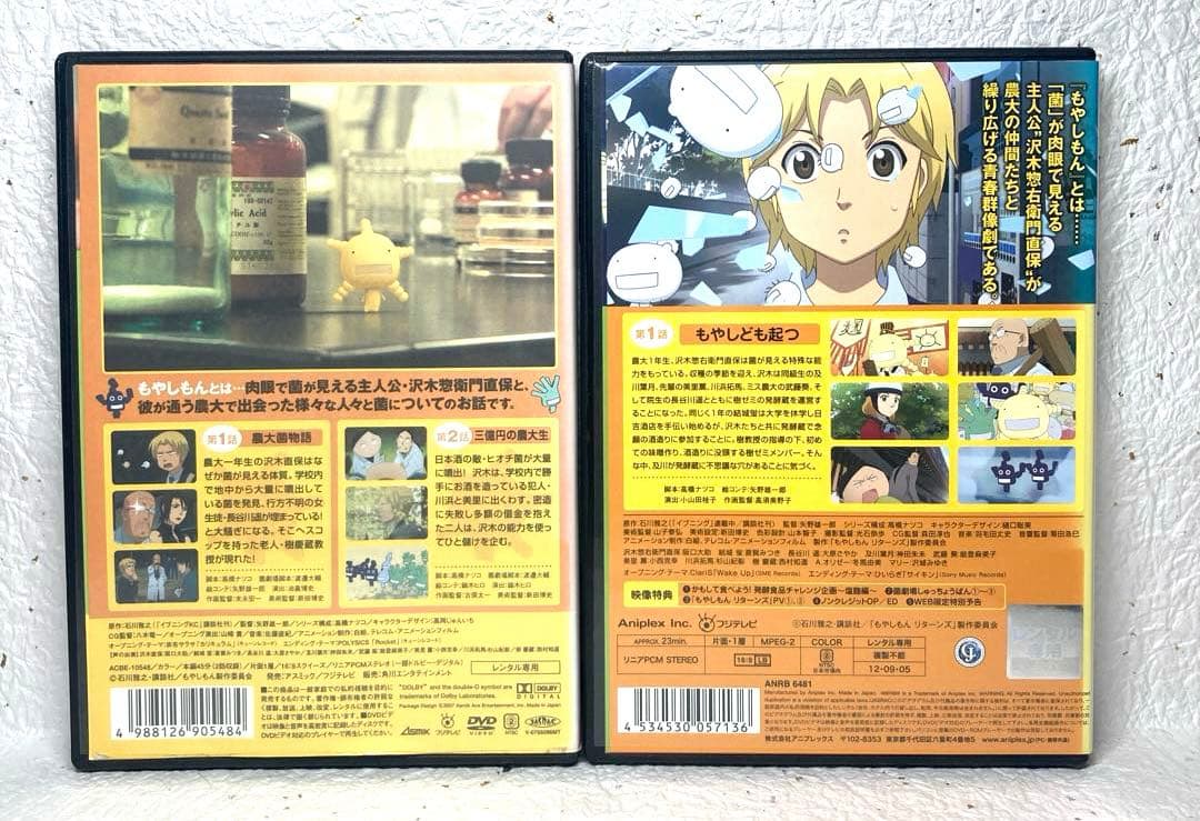 もやしもん　リターンズ　アニメ　DVD 1期＋2期　全10巻