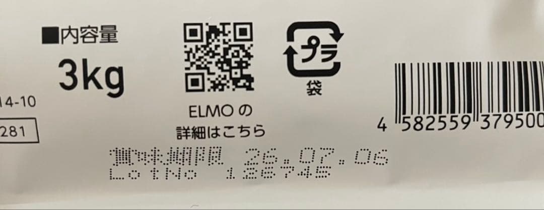 【成犬用】ペットフード 3kg×1、800g×3