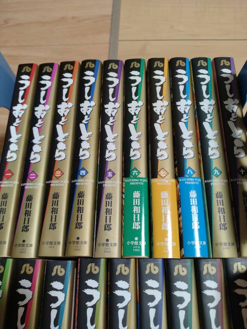 うしおととら 文庫版　全19巻セット