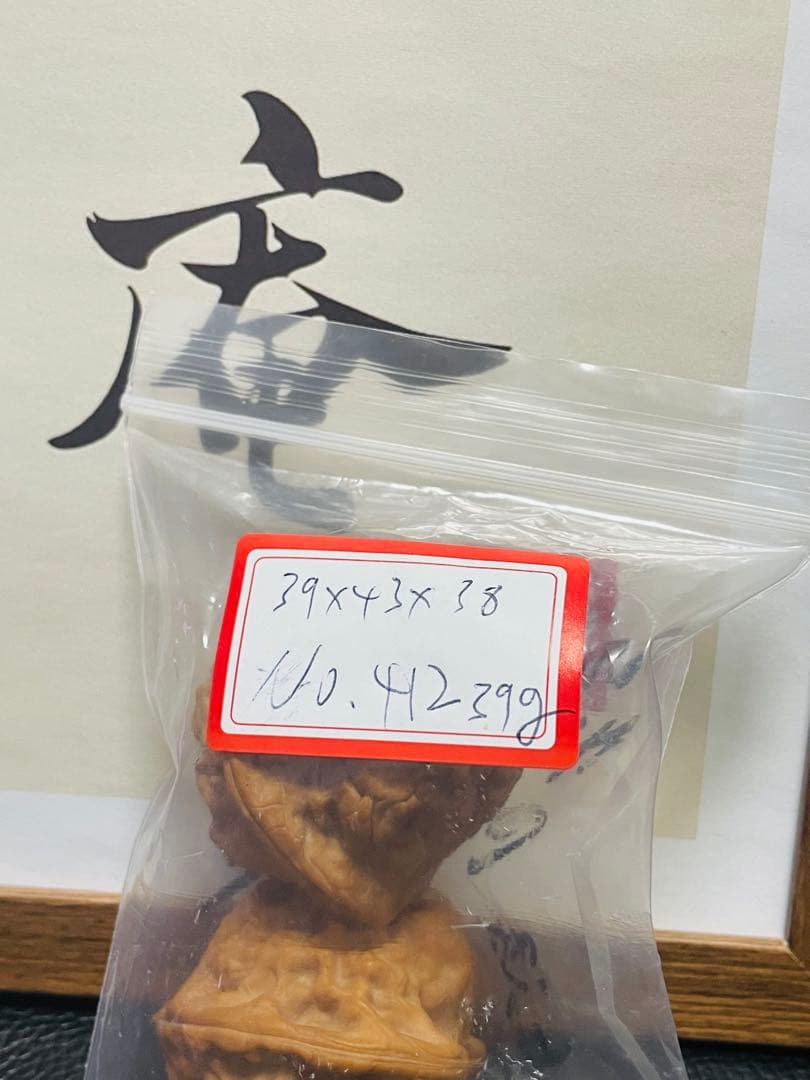 No.412❤️遊ぶクルミ　文玩核桃 希少高級種 九月元宝