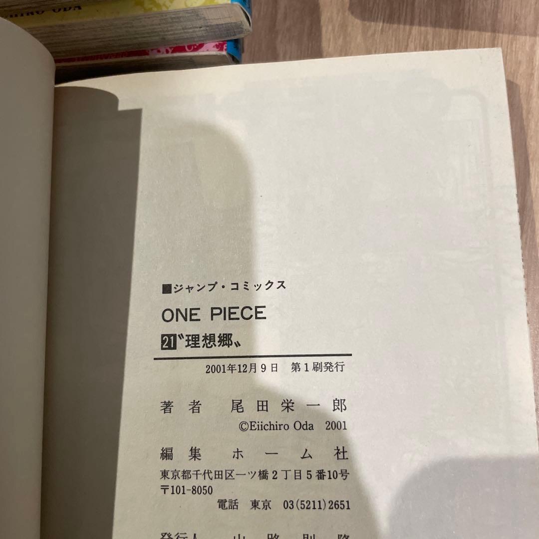 【初版・希少】ワンピース 漫画 10冊セット 尾田栄一郎 第1刷発行