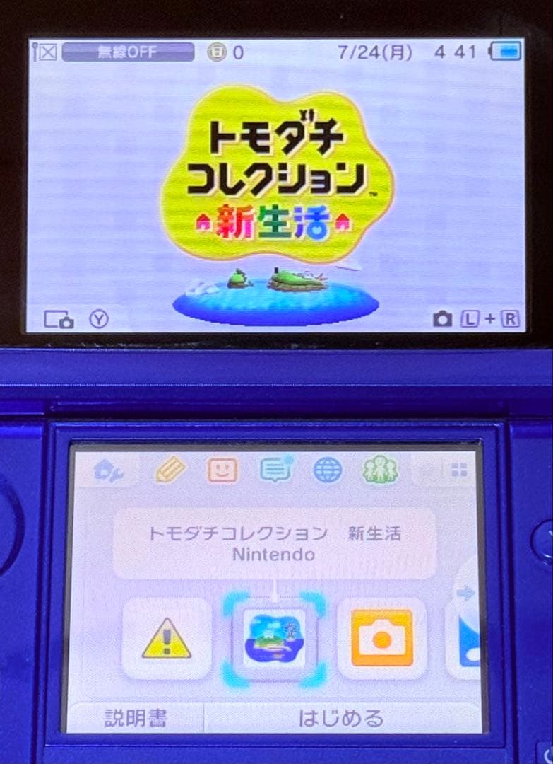 Nintendo 3DS トモダチコレクション 新生活 匿名配送