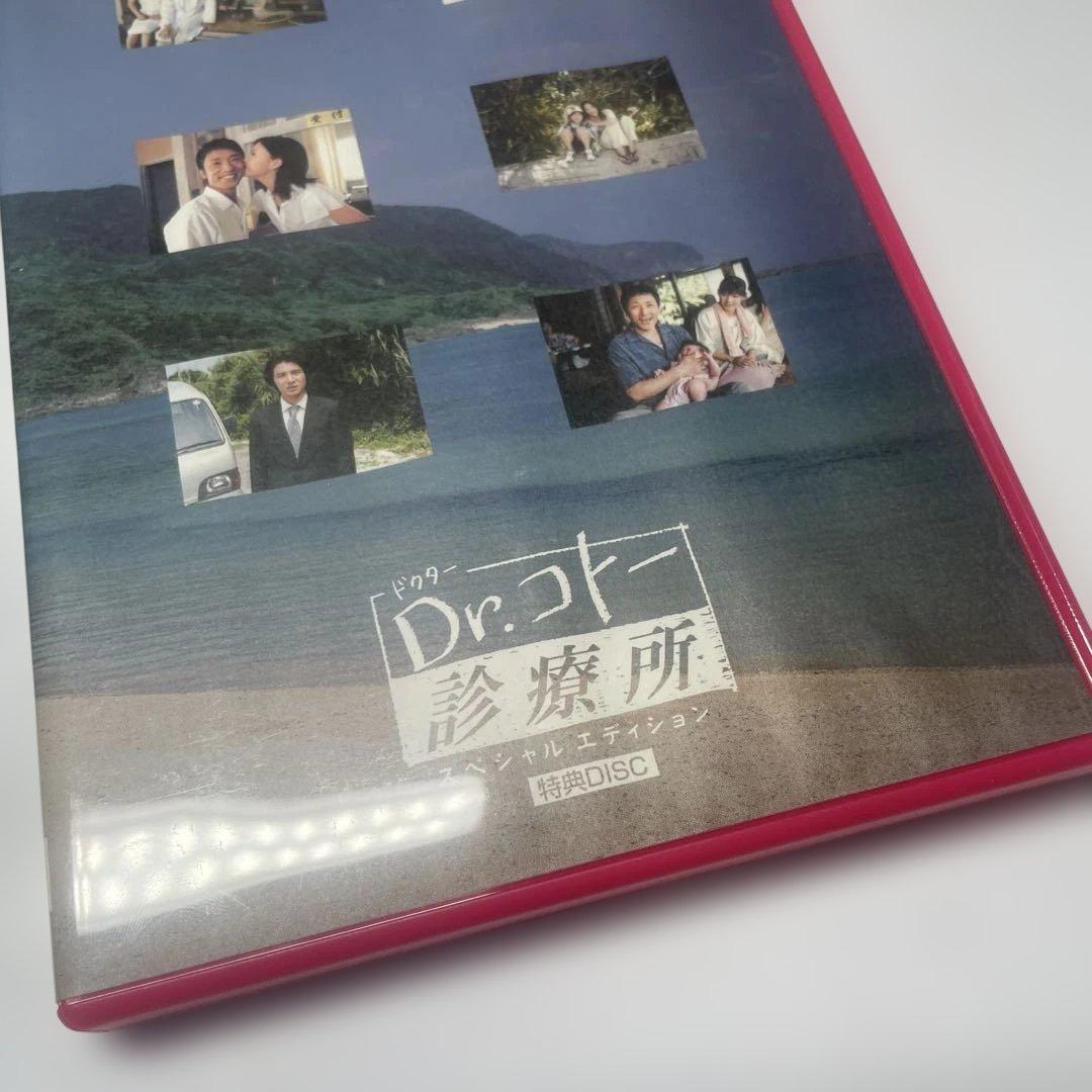 Dr.コトー診療所 スペシャル・エディション DVD-BOX