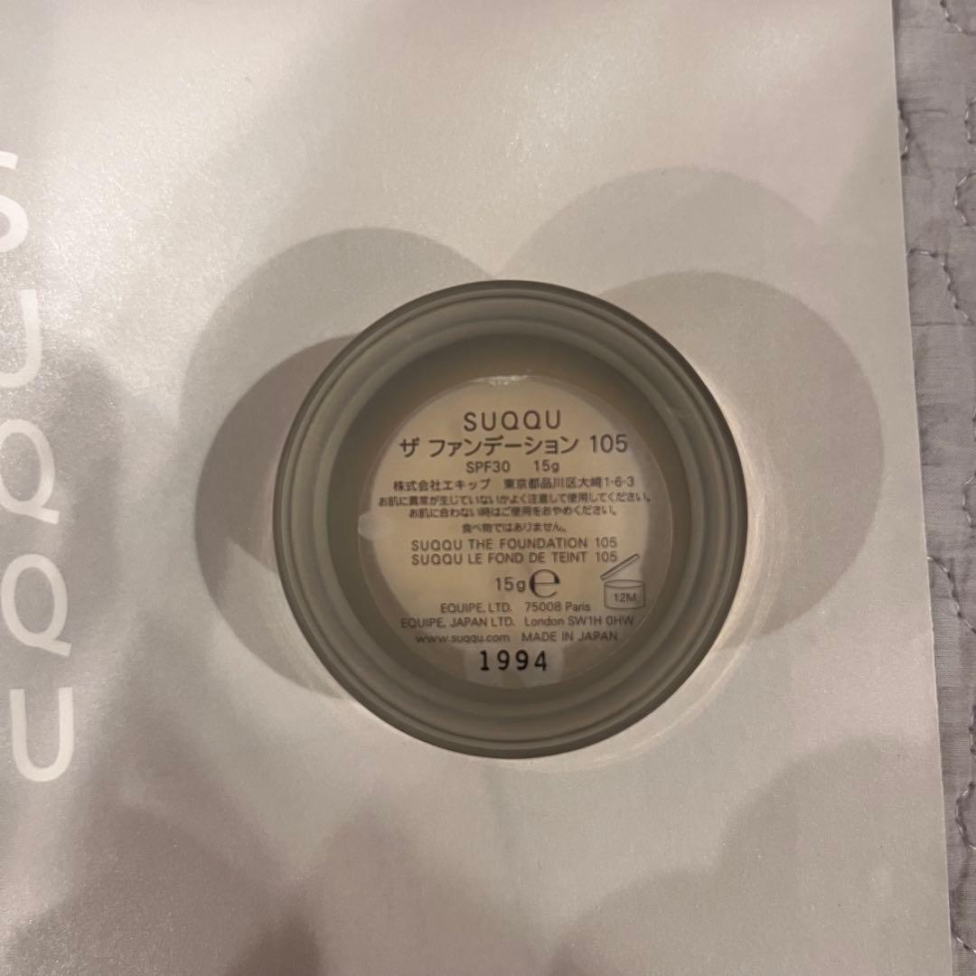 【2025美品】SUQQU ザ ファンデーション スターター キットA105