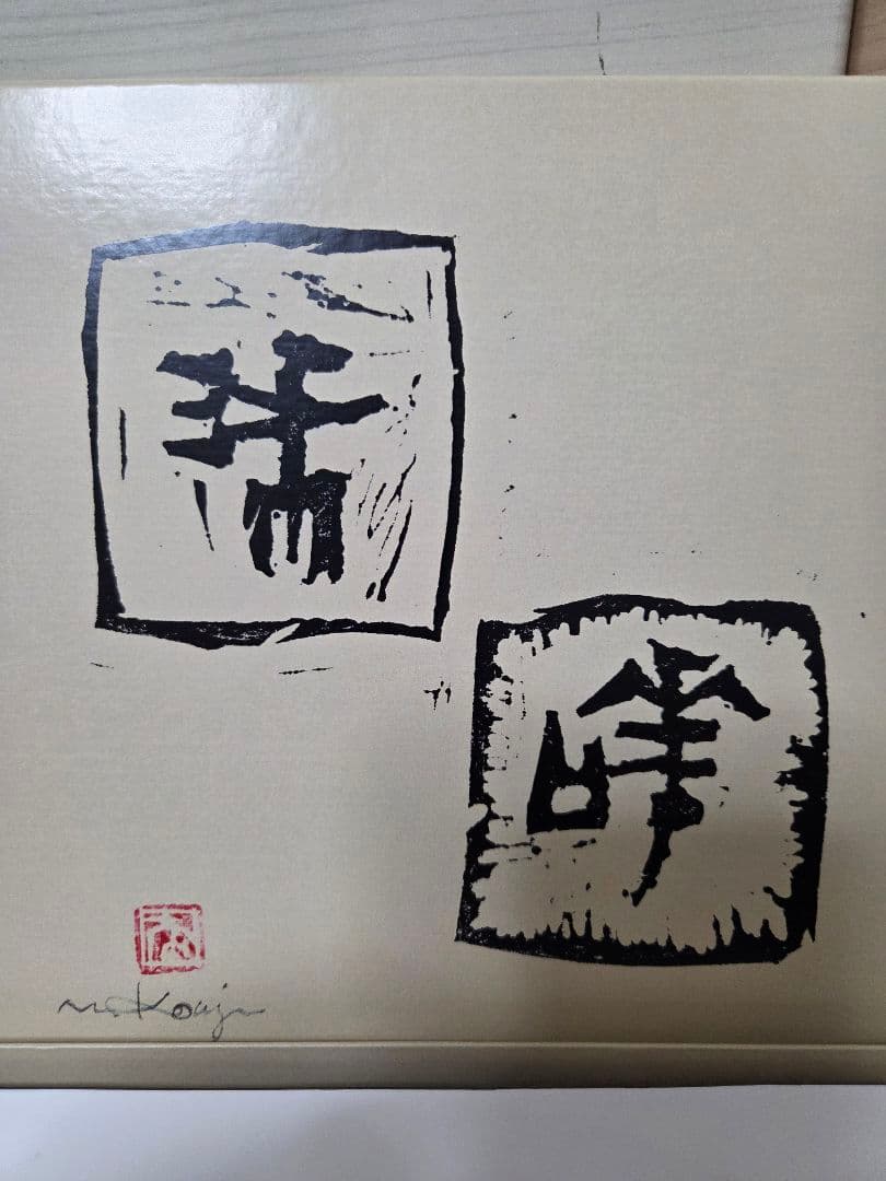 デタミネーションズ Determination 7inch box set 新品