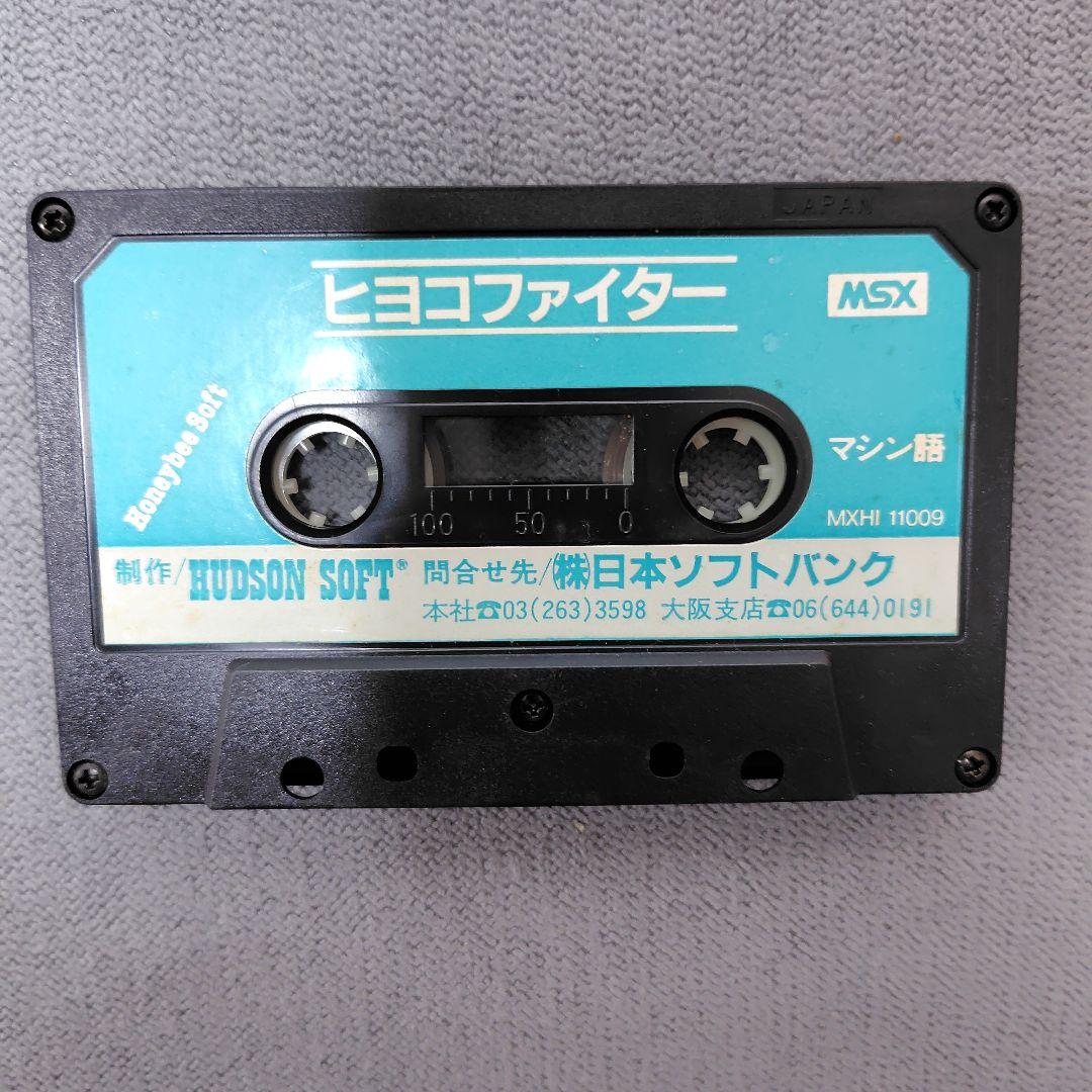 MSX ヒヨコファイター テープ版
