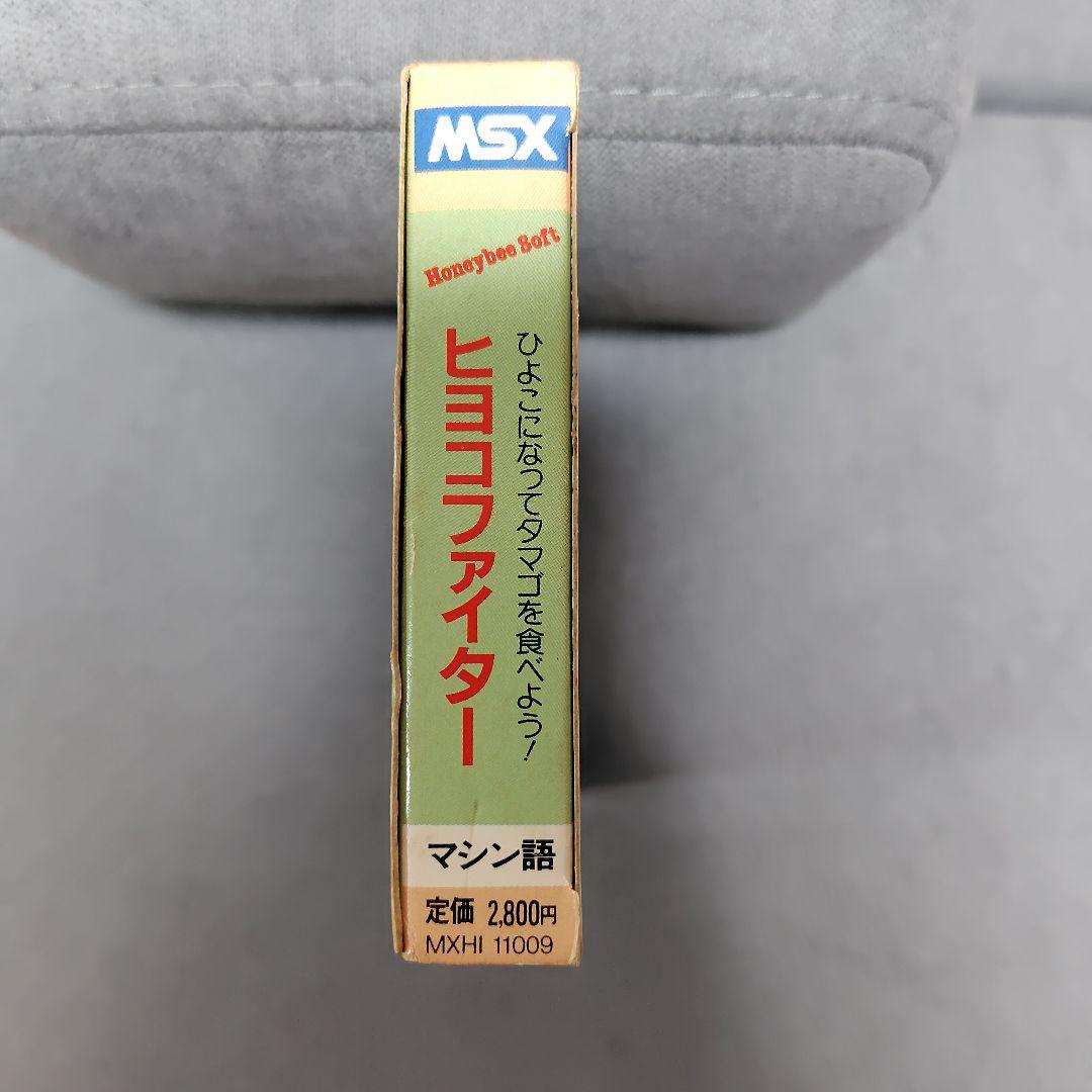 MSX ヒヨコファイター テープ版