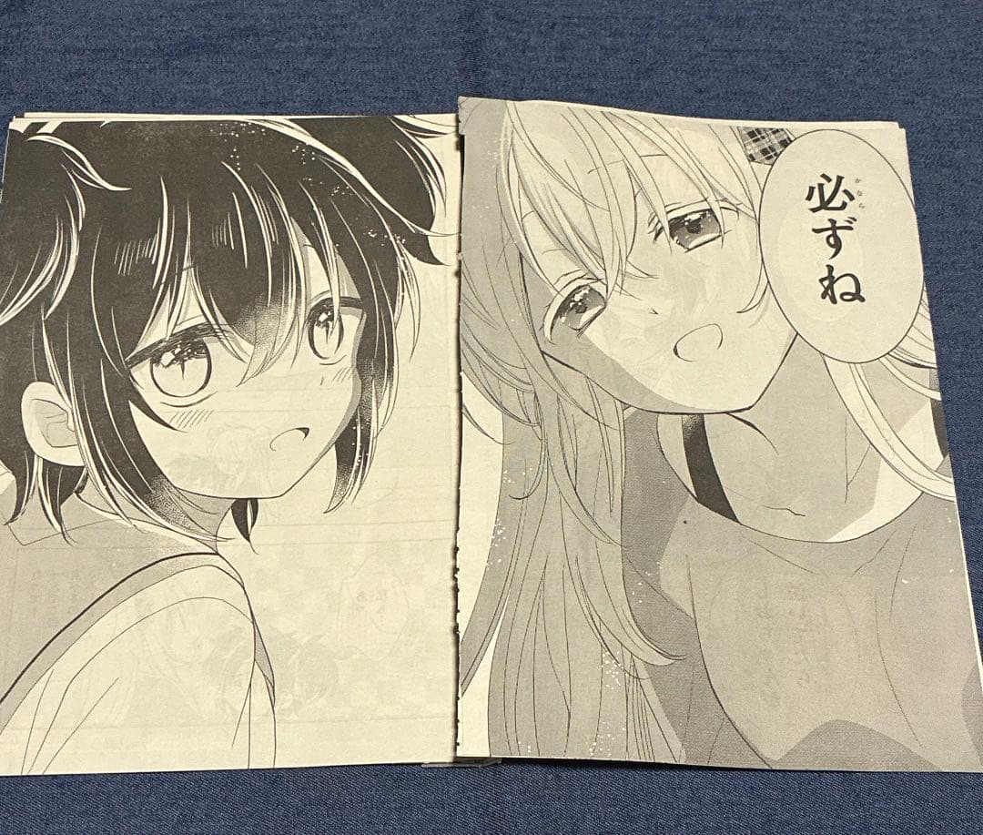 ハッピーシュガーライフ　切り抜き　松坂さとう　神戸しお