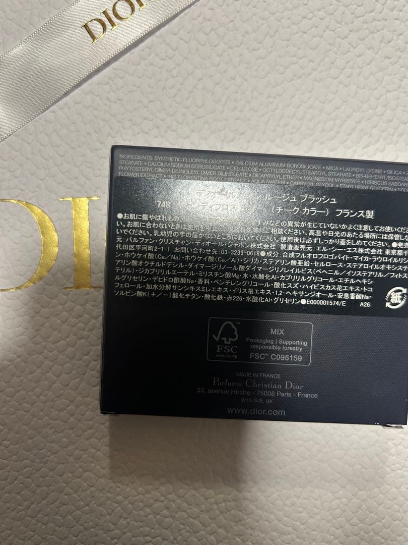 Dior 新宿伊勢丹限定色 ディオールスキンルージュブラッシュ 748