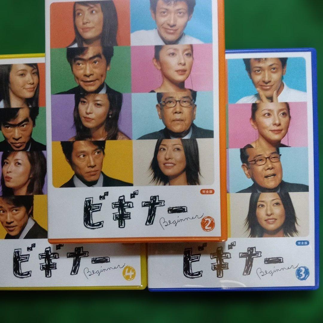 ビギナー DVD-BOX〈5枚組〉