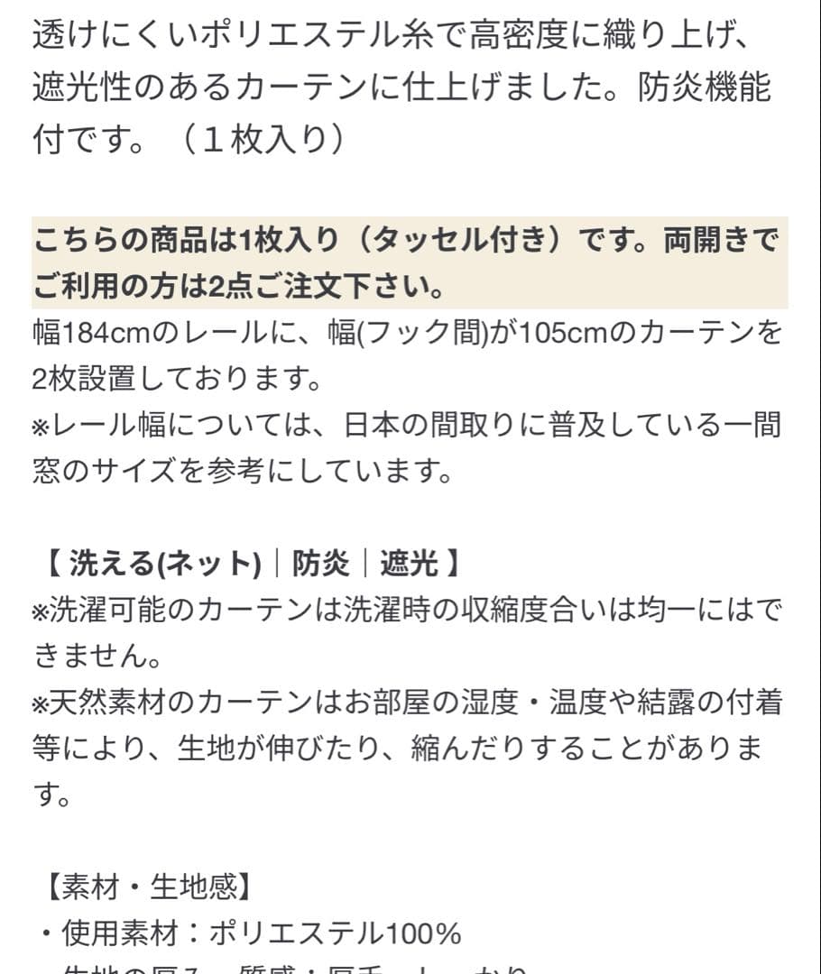 遮光カーテン、レースカーテン　幅100x丈200cm アイボリー　4枚セット