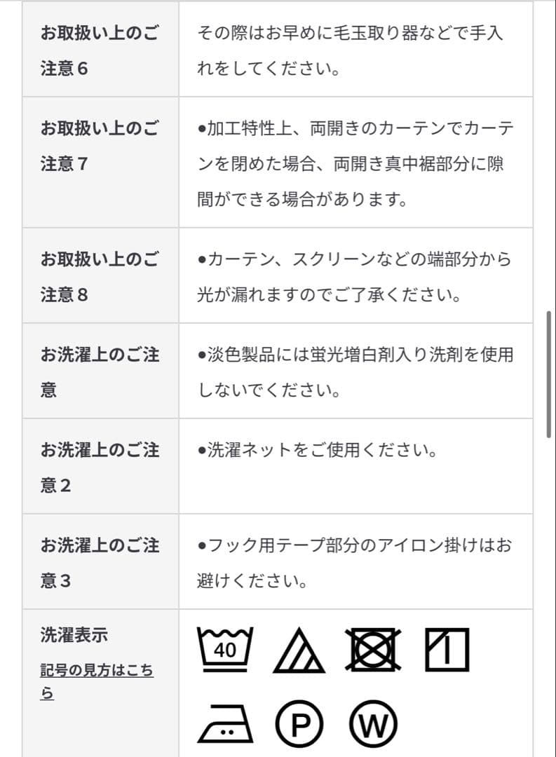 遮光カーテン、レースカーテン　幅100x丈200cm アイボリー　4枚セット