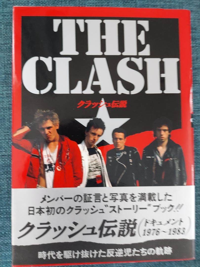 ザ・クラッシュ　激レアCD４枚セット　ライブCD3枚+1977　オマケ有