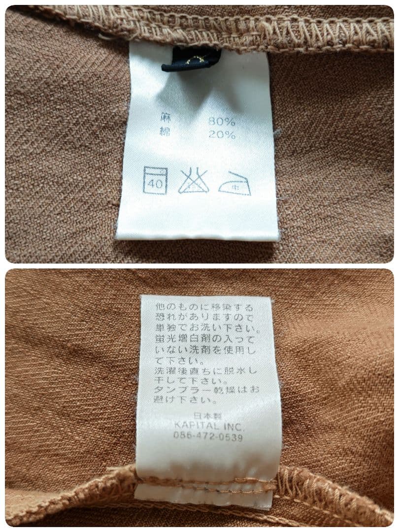 KAPITALキャピタル　麻綿　変形ロングスカート　刻印留め具付き　キャメル