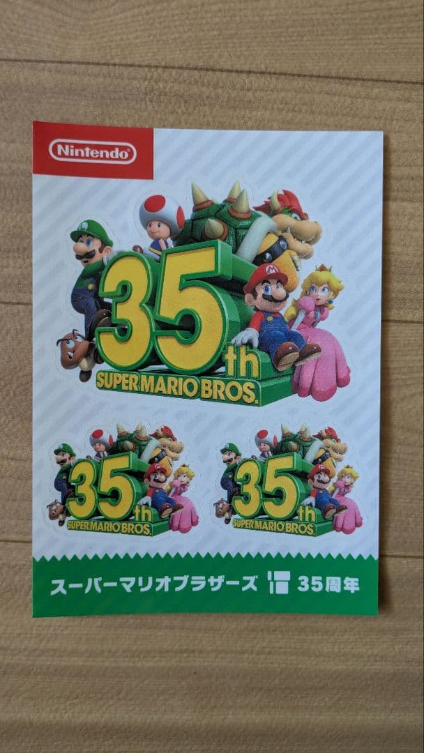 スーパーマリオ 3Dコレクション 中古品 購入特典付きセット