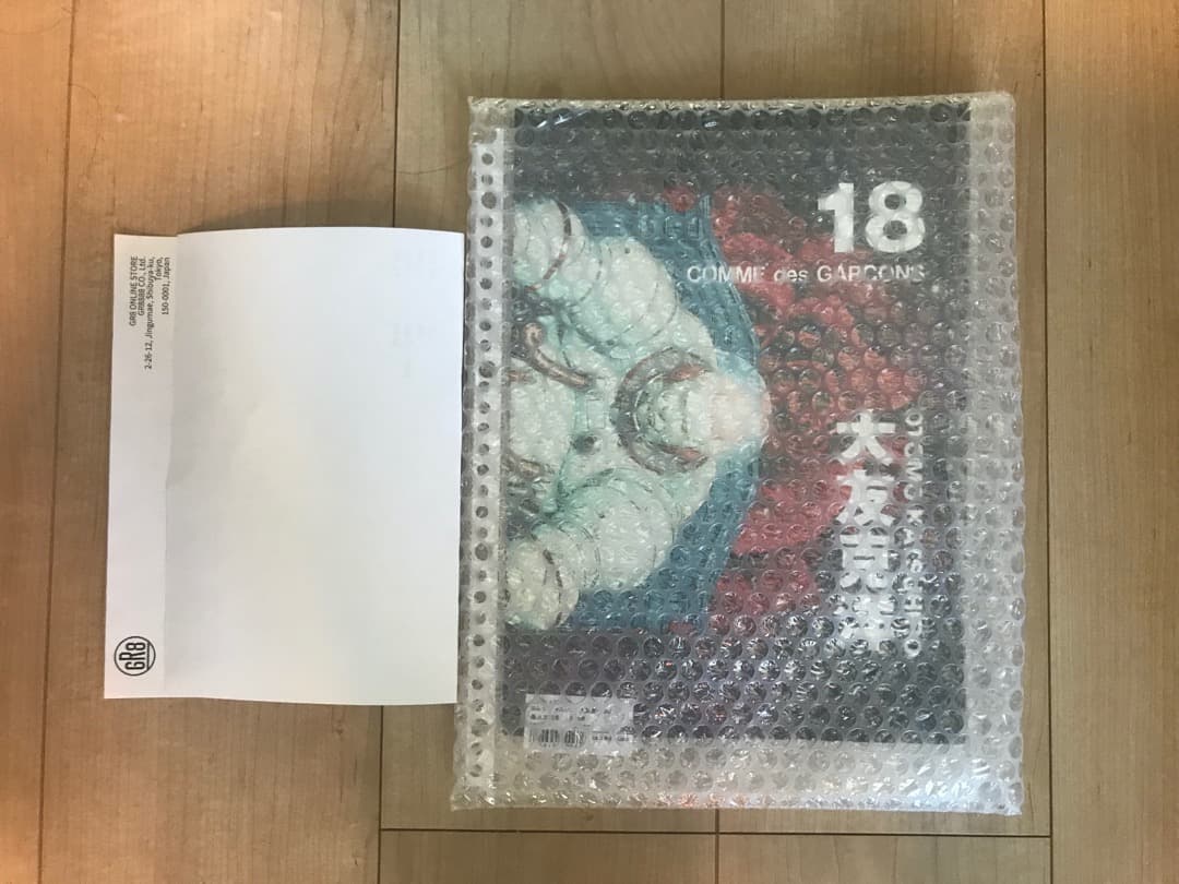 COMME des GARÇONS × 大友克洋 DM #18 GR8購入