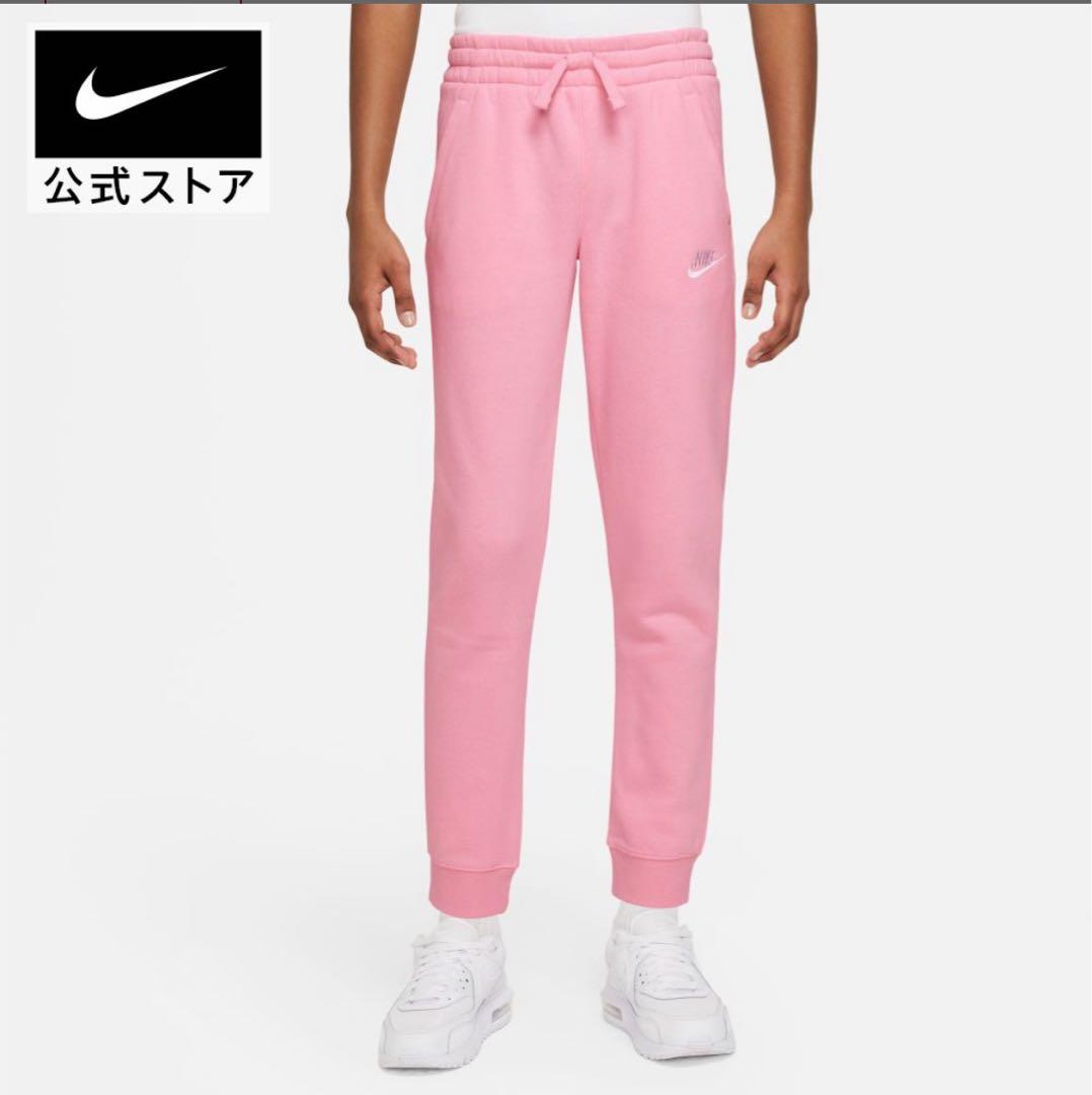 新品★定価9900円★NIKE★上下セット★セットアップ★ピンク★140cm