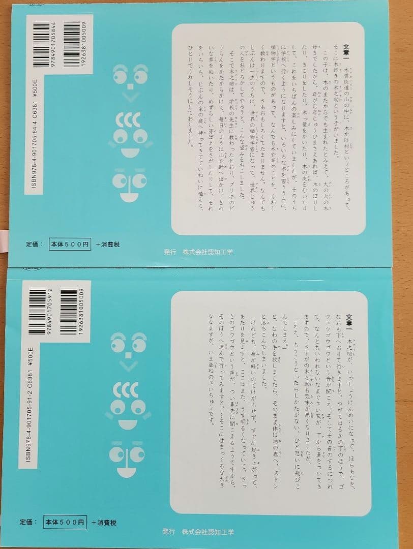 moco☆要約前編・後編✴2冊✴サイパー思考力算数練習帳シリーズ✴24冊✴