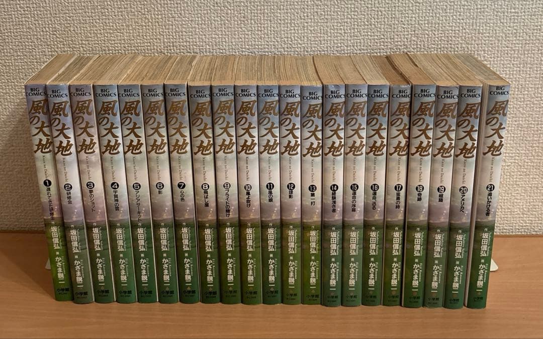 【63巻初版】風の大地　全巻セット　1〜84巻　坂田信弘　かざま鋭二