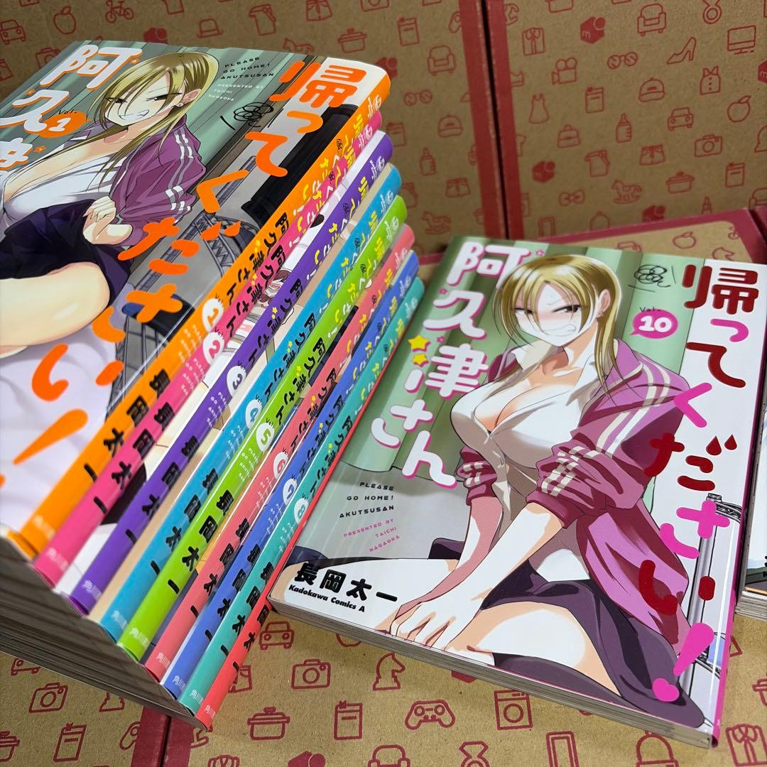 帰ってください! 阿久津さん 1〜11