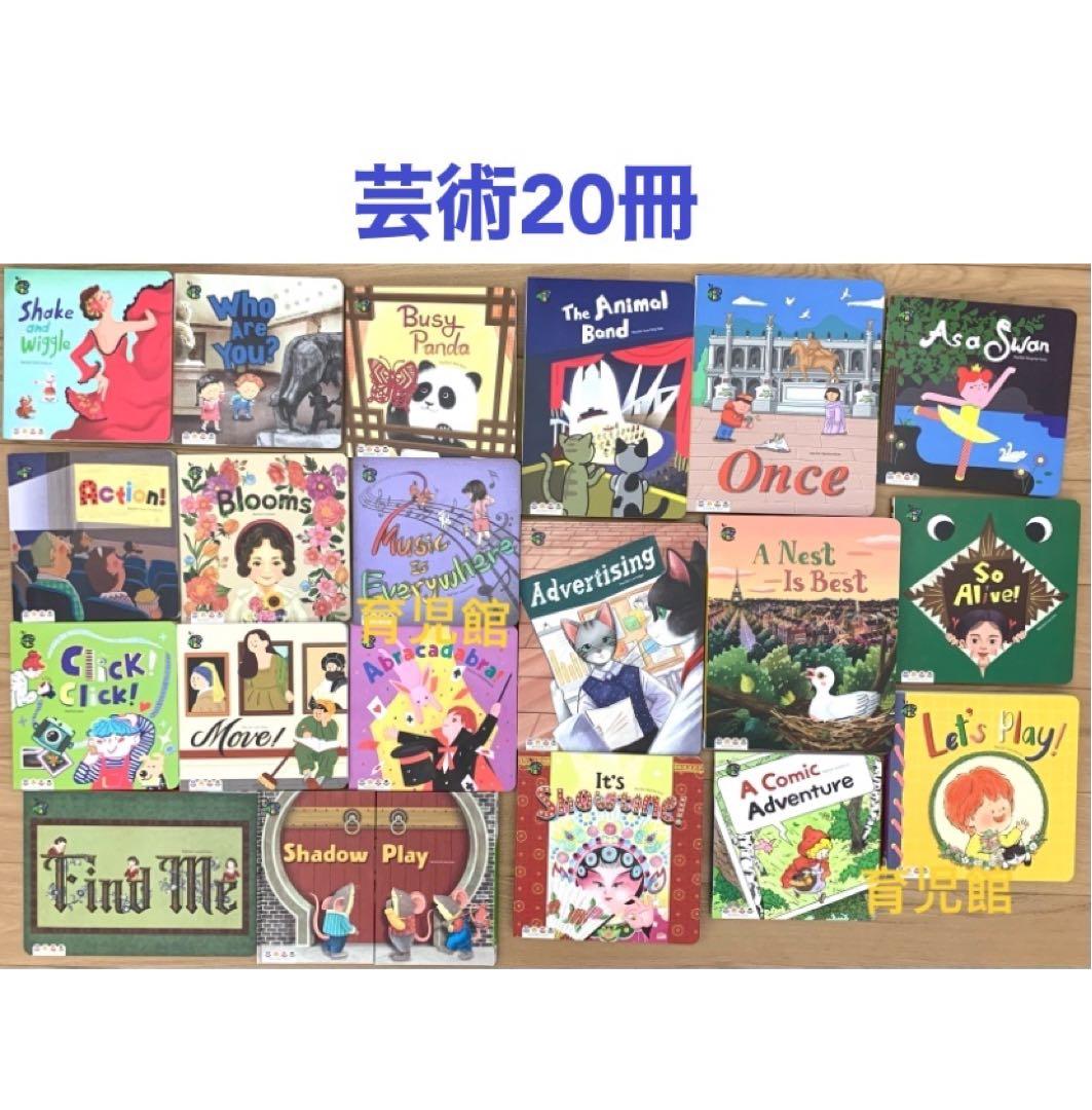 Baby All　芸術 & 物理　立体仕掛け絵本30冊　全冊音源付　動画付