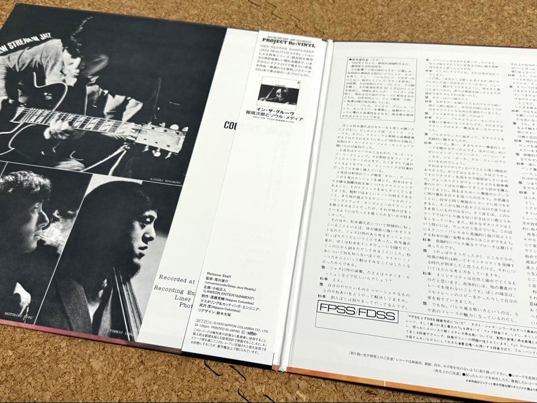 ★杉本喜代志 Country Dream カントリー・ドリーム HMJY-159