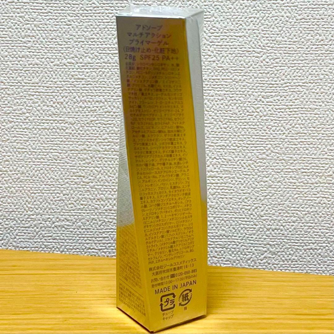 プライマーゲル1本　クレンジング500g1本、ジェントルウォッシュ100g2本