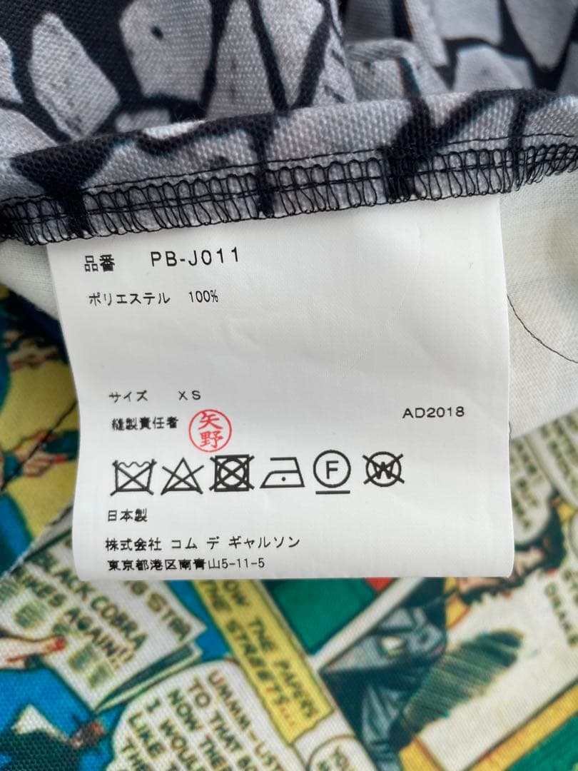 コムデギャルソンオムプリュス2018AW ホワイトショック ねじれジャケット