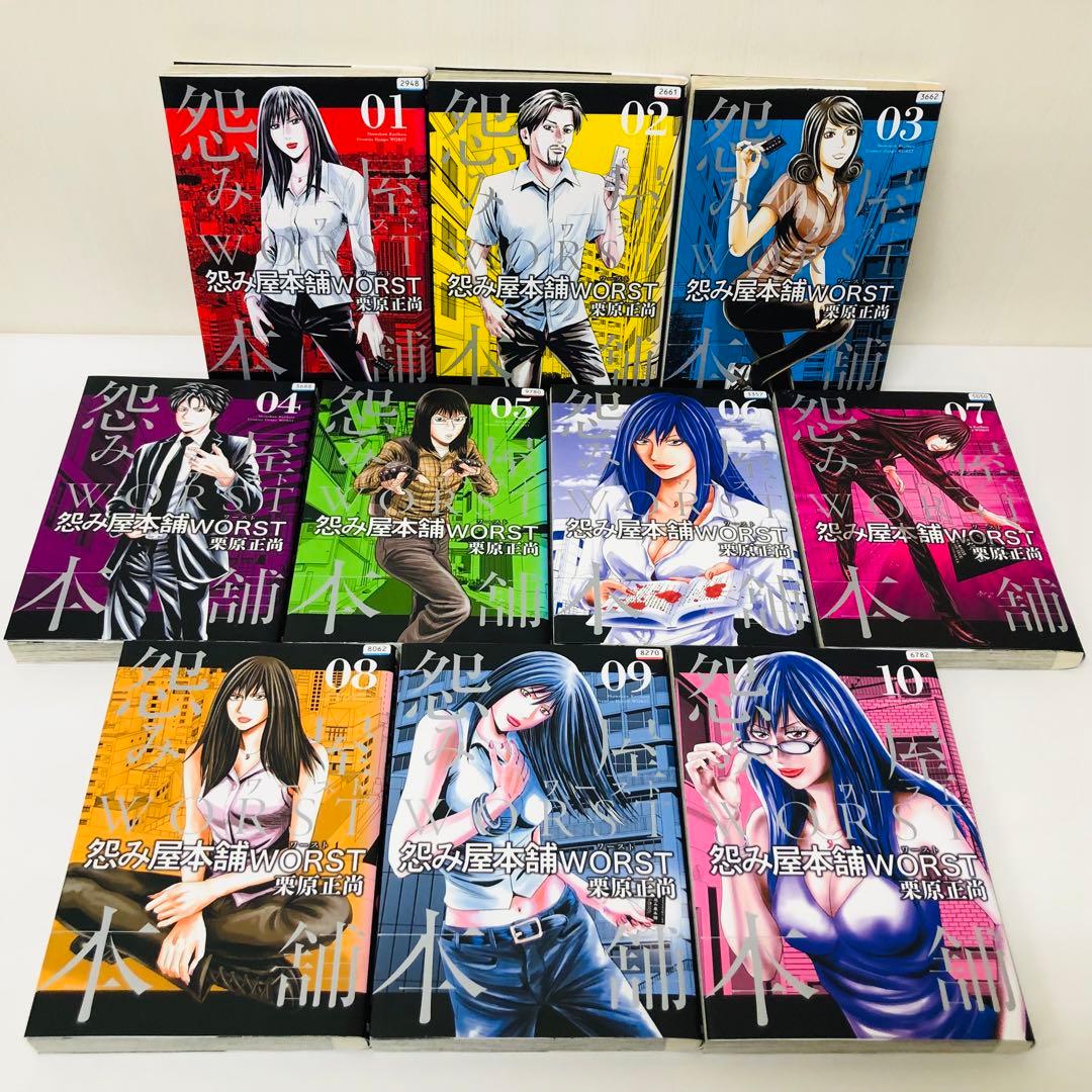 【合計42冊セット】怨み屋本舗シリーズ　コミック/漫画/怨みや本舗
