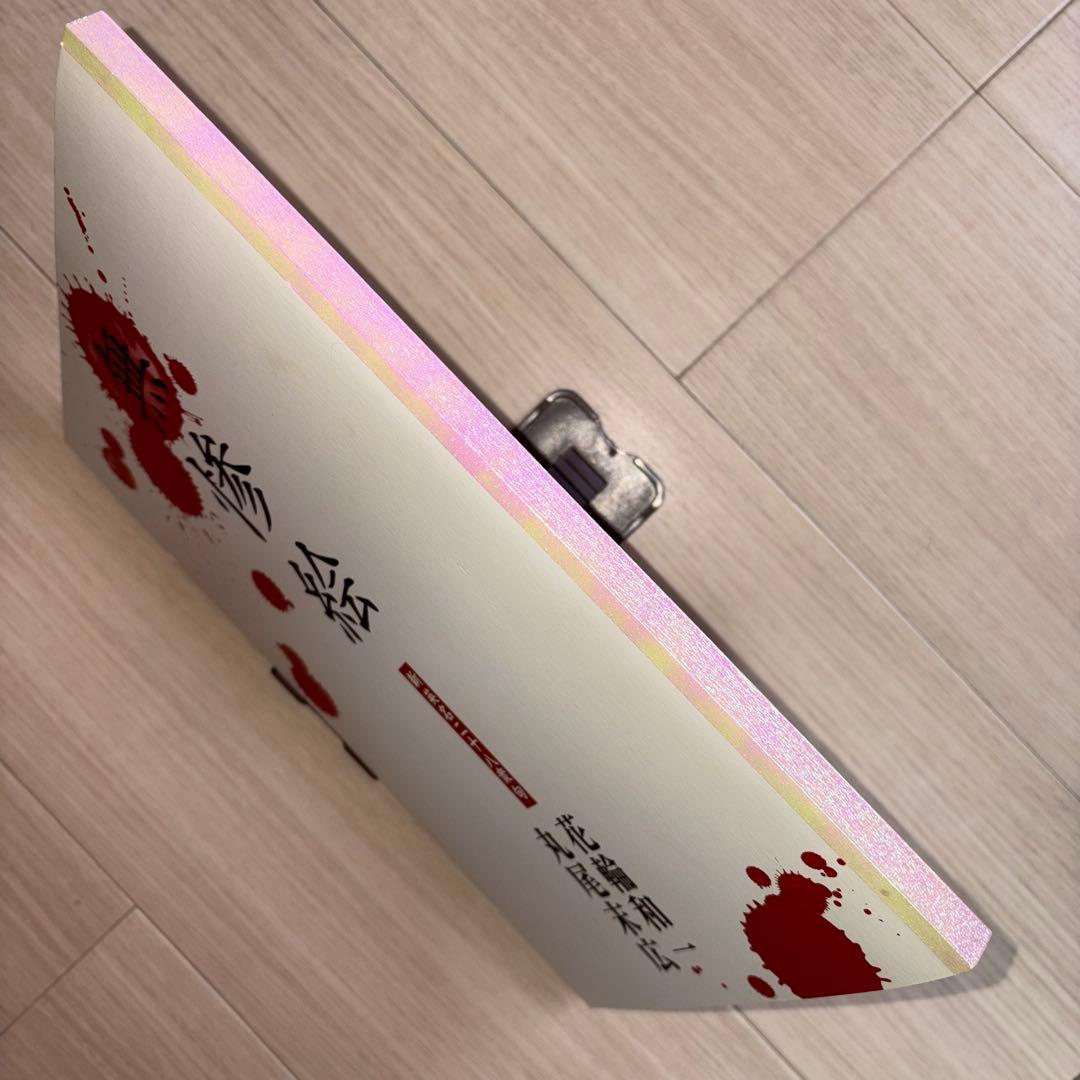 無惨絵　新英名二十八衆句　丸尾末広　花輪和一　初版
